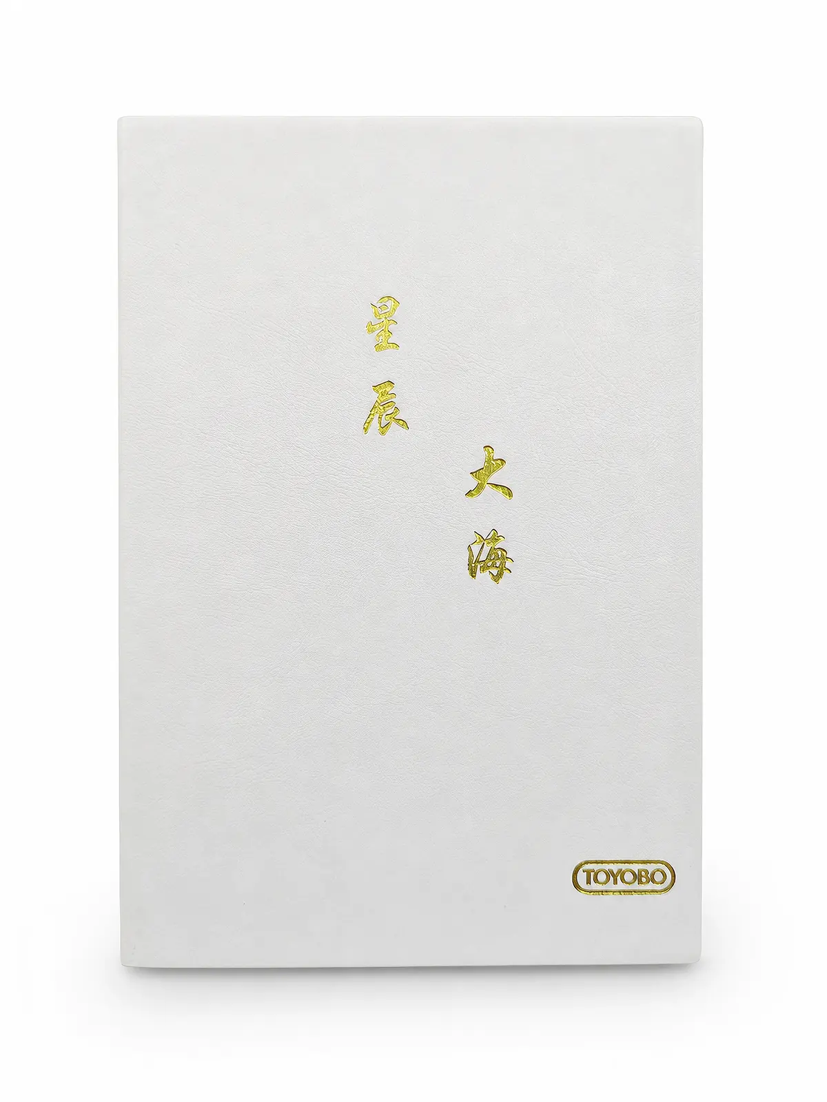 White Minimal Chinese Softcover Notebook front view